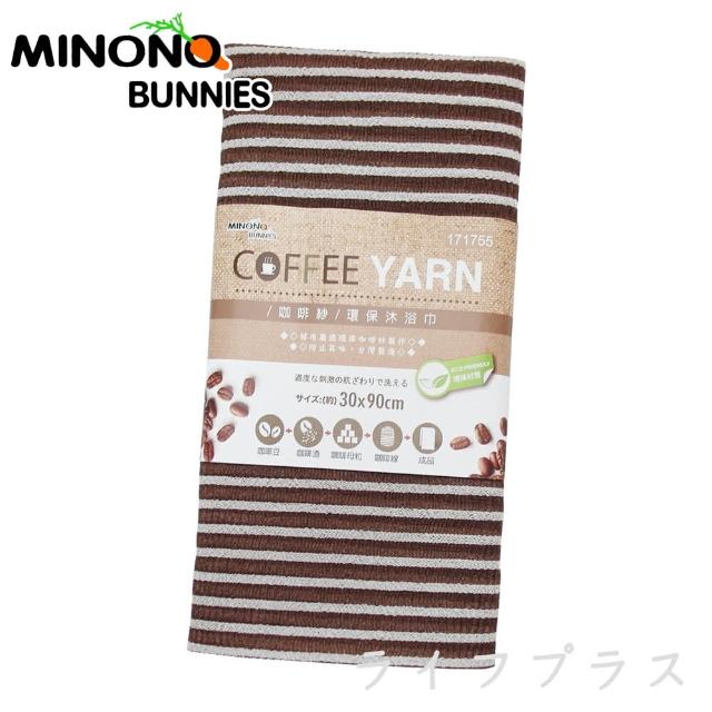 米諾諾環保咖啡紗沐浴巾-30x90cm-6入組