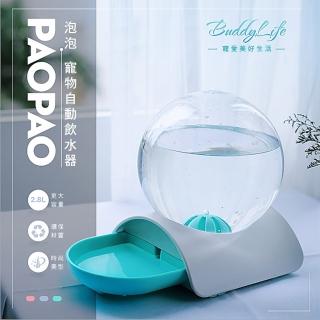 【媽媽咪呀】透明泡泡寵物自動飲水機