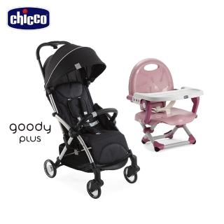 【Chicco】Goody Plus魔術瞬收手推車+Pocket snack攜帶式輕巧餐椅