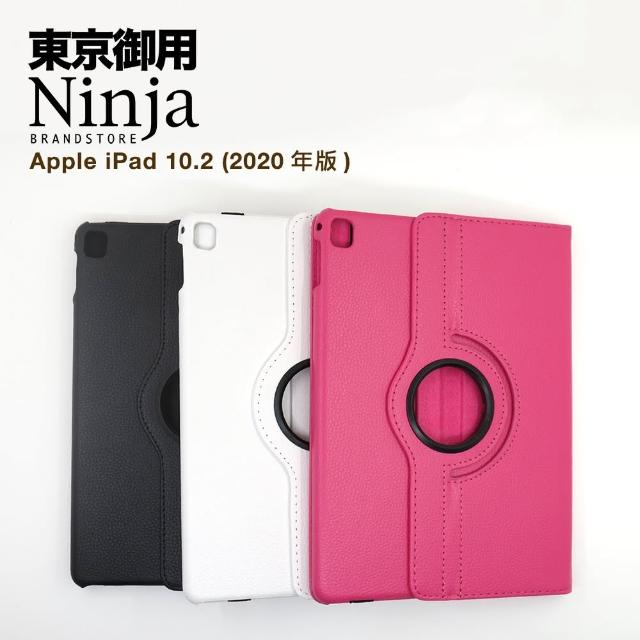【Ninja 東京御用】Apple iPad 10.2（2020年版）專用360度調整型站立式保護皮套