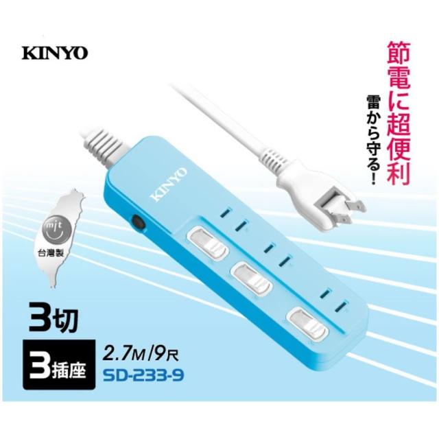 【KINYO】2P2孔3開3插可轉向插頭延長線2.7M9尺(延長線)