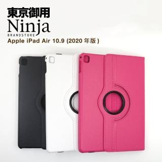 【Ninja 東京御用】Apple iPad Air（10.9吋）2022/2020年版專用360度調整型站立式保護皮套