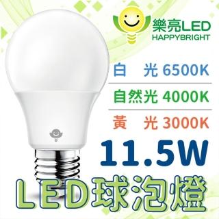 【HappyBright 樂亮】樂亮 11.5W 高效能廣角LED燈泡 6入組(LED燈泡)