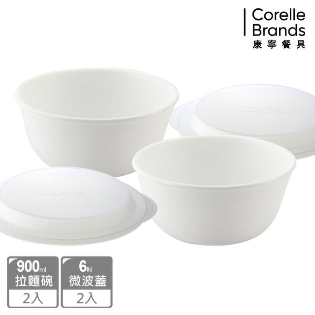 【CorelleBrands 康寧餐具】純白麵碗4件組(D01)