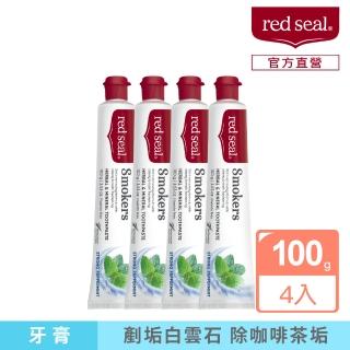 【red seal 紅印】擊漬淨白牙膏100gX4入(除菸咖啡茶垢)