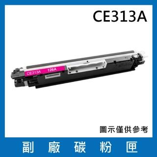 CE313A 副廠紅色碳粉匣(適用機型HP LaserJet 100 M175a M175nw CP1025nw M275nw Topshot Pro M275)