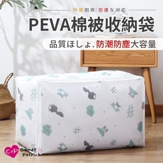 【上手家居】PEVA動物圖案防潮防塵棉被收納袋