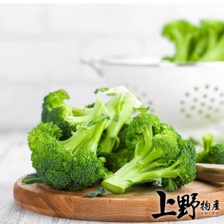 【上野物產】4包業務包 綠花椰菜(1000g±10%/包 素食)