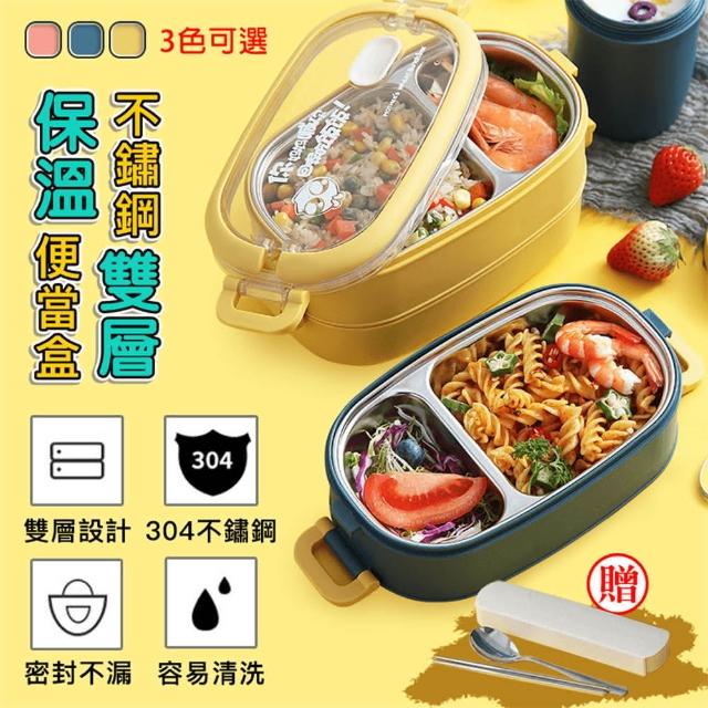 【DaoDi】不鏽鋼雙層保溫便當盒附餐具組(雙層便當盒/保鮮盒 餐盒 飯盒)