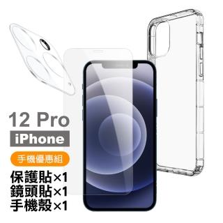 iPhone12 Pro保護貼 鏡頭貼 手機保護殼(iphone12pro保護貼手機殼優惠組合)