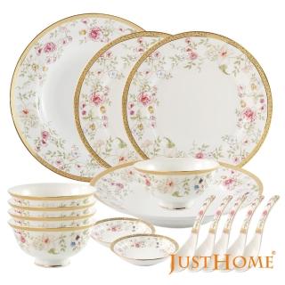 【Just Home】繁花祕境新骨瓷16件碗盤餐具組 5人份餐具(骨瓷 飯碗 餐具組 盤)