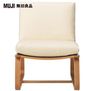 【MUJI 無印良品】LD兩用沙發椅(大型家具配送)