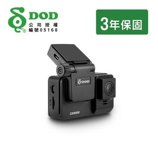 【DOD】DOD GS958 PRO 星光級行車紀錄器-32G記憶卡(行車記錄器)