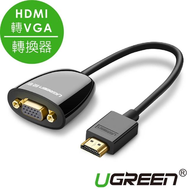 【綠聯】HDMI轉VGA轉換器(without Audio)