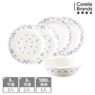 【CorelleBrands 康寧餐具】古典藍5件式餐盤組(502)