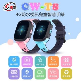 【IS 愛思】CW-T8 4G 支援LINE通訊 語音監控 IP67防水視訊兒童智慧手錶(台灣繁體中文版)
