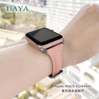 【DAYA】Apple Watch 1-9代/SE/Ultra 42/44/45/49mm 專用真皮細錶帶 粉紅色