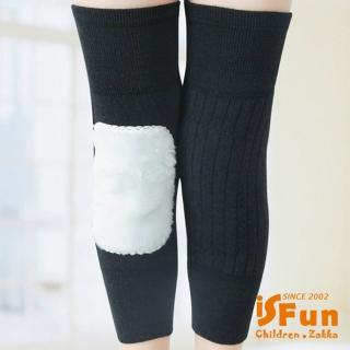 【iSFun】膝蓋保暖 秋冬防寒仿羊絨加長護膝襪/黑