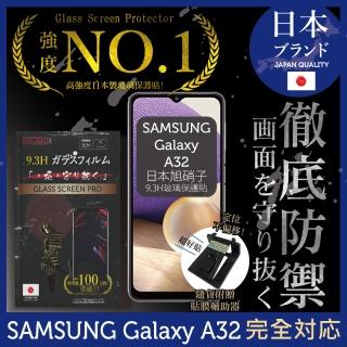 【INGENI徹底防禦】Samsung 三星 Galaxy A32 4G版 日本旭硝子玻璃保護貼 非滿版
