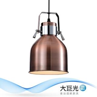【大巨光】工業風-E27-1燈吊燈-小(MF-2921)