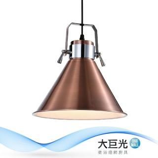 【大巨光】工業風-E27-1燈吊燈-小(MF-2923)