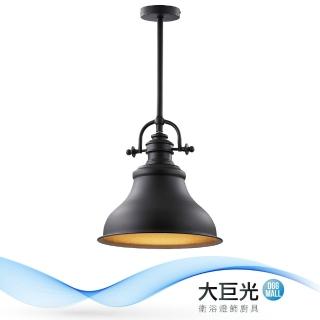 【大巨光】工業風-E27-1燈吊燈-小(MF-2643)