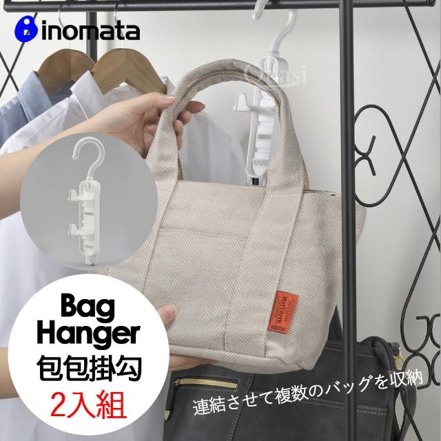 【日本Inomata】包包收納掛鉤2入組