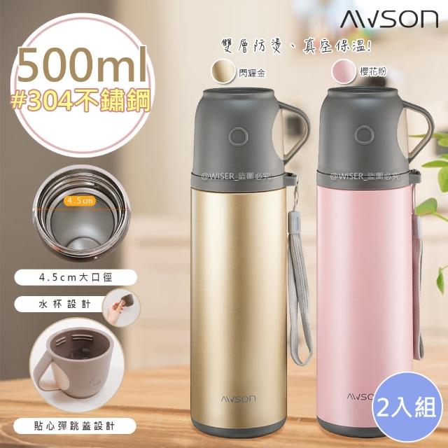 【日本AWSON歐森】500ML不鏽鋼真空保溫杯/保溫杯水杯式-2入組(ASM-26)(保溫瓶)