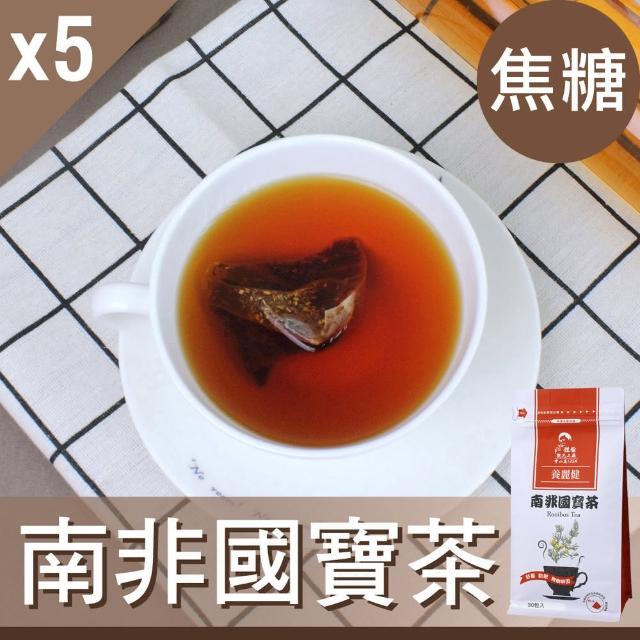 【Mr.Teago】南非國寶茶(焦糖)3角立體茶包-30包/袋(5袋/組)