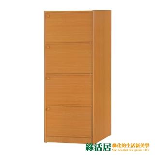 【綠活居】斯特爾 現代2尺四門書櫃/收納櫃(三色可選)