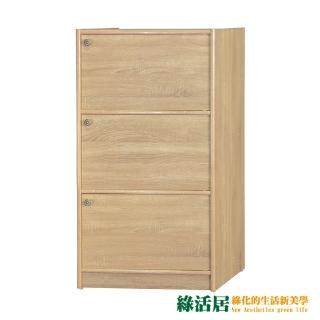 【綠活居】斯特爾 現代2尺三門書櫃/收納櫃(三色可選)
