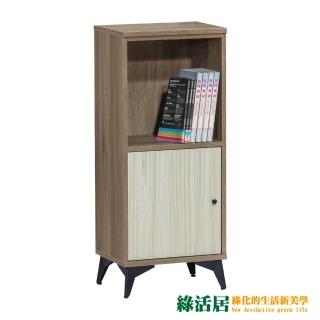 【綠活居】甘托克 現代1.4尺單門書櫃/收納櫃(二色可選)