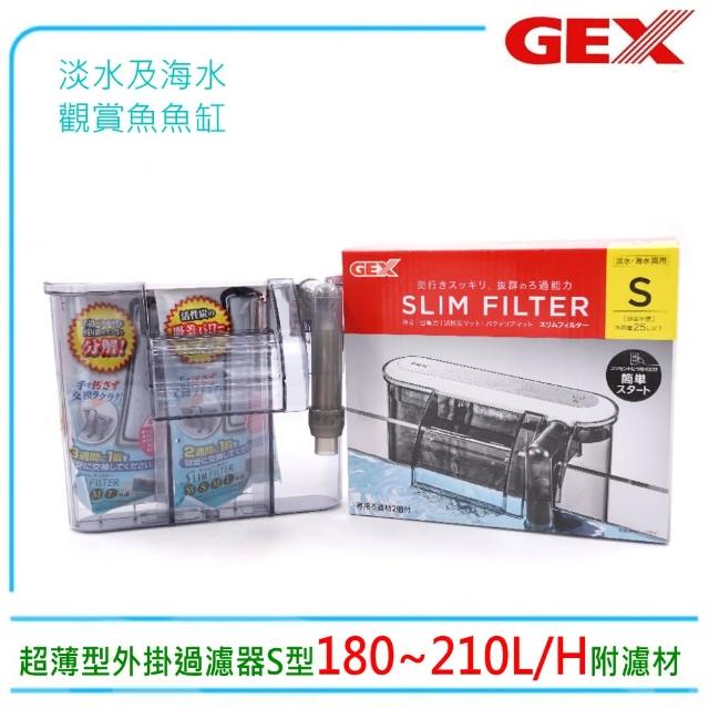【GEX】五味G-111超薄型外掛過濾器S型(附濾材濾棉.啟動免加水)