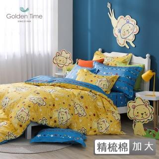 【GOLDEN-TIME】40支精梳棉兩用被床包組-小獅的夢境(加大)