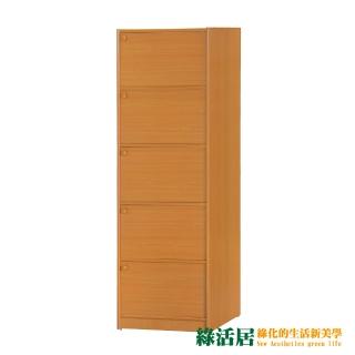 【綠活居】斯特爾 現代2尺五門書櫃/收納櫃(三色可選)