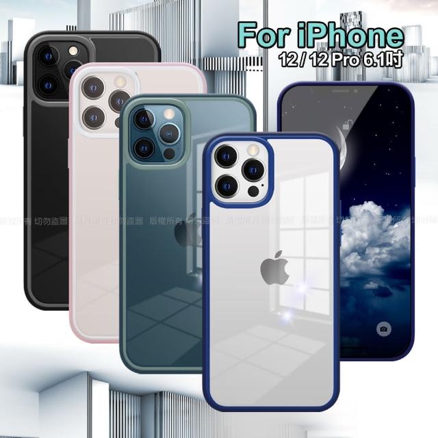【X_mart】for iPhone 12 / 12 Pro 6.1吋 酷炫魅力防摔手機殼