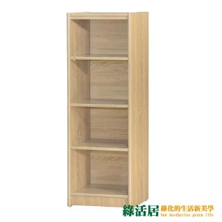 【綠活居】基斯坦 現代1.4尺四格書櫃/收納櫃(三色可選)