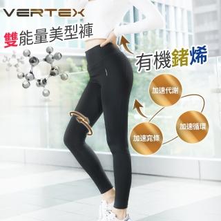 VERTEX有機鍺石墨烯雙倍循環女神褲