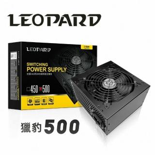 【獵豹】LEOPARD 500W 盒裝