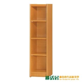 【綠活居】基斯坦 現代1尺四格書櫃/收納櫃(三色可選)