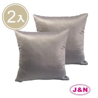 【J&N】慕尼防潑水抱枕-45*45紫色(2入/1組)
