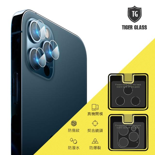 【T.G】iPhone 12 Pro 6.1吋 鏡頭+鏡頭座鋼化玻璃保護貼組