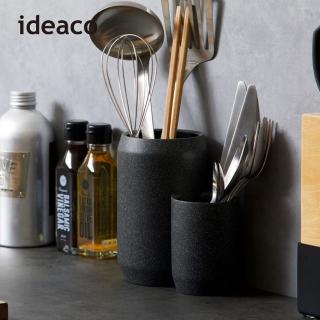 【日本ideaco】砂岩廚具收納筒-1高1低(置物筒 儲物筒 收納架 筷子筒 餐具整理 廚房)