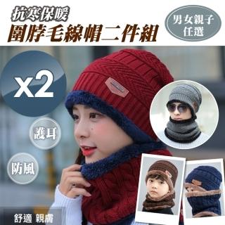 【小魚嚴選】防風保暖圍脖毛帽2件組(2組、多色大人小孩可挑)