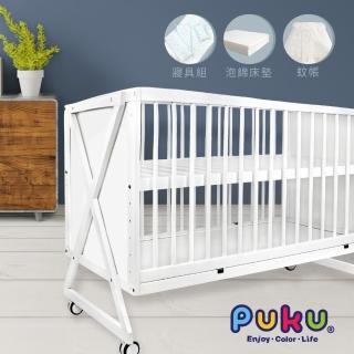 【PUKU 藍色企鵝】Growth成長多功能嬰兒床白色120*65cm(含藍色6件寢具組+床墊+蚊帳)