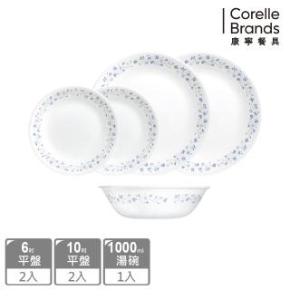 【CorelleBrands 康寧餐具】絕美紫薇5件式碗盤組(502)