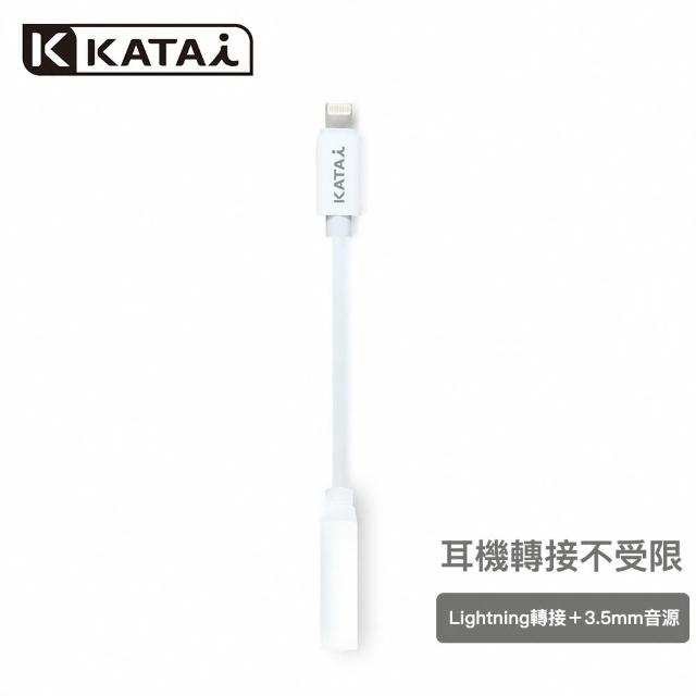 【katai】Lightning 轉3.5mm音頻轉接器(KA-A04WT)