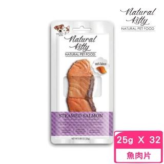 【Natural Kitty 自然小貓】100%天然鮭魚 0.88oz/25g*32包組(犬貓鮮食)