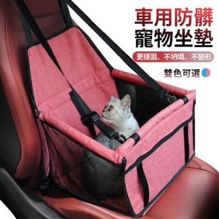 【ANTIAN】車用防髒寵物坐墊 車載寵物安全座椅 汽車貓狗寵物墊(寵物掛包 寵物窩)