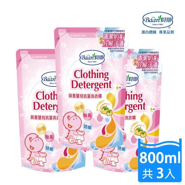 【Baan 貝恩】嬰兒抗菌洗衣精補充包組合 800mlx3